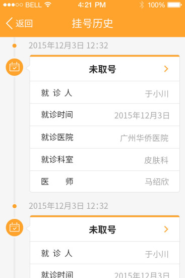 ݻҽԺapp 1.31