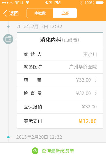 ݻҽԺapp 1.31