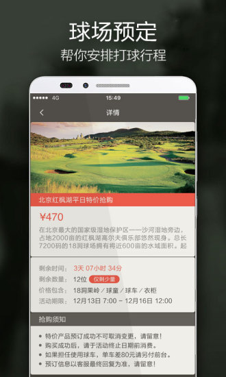 VOOGOLFֻ 4.4.5