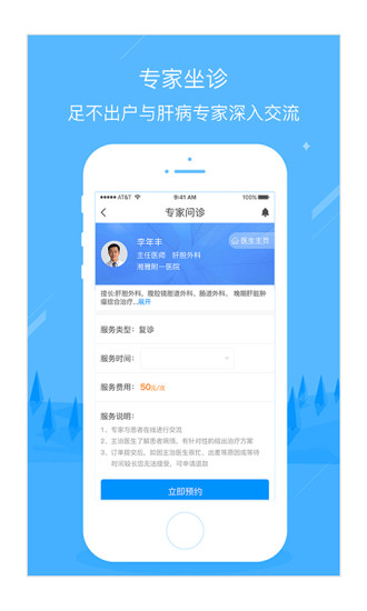 ҽapp 3.7.0