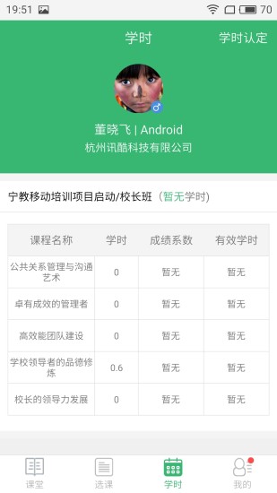ͼѧԺֻapp 3.0.11