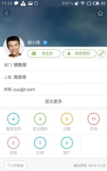 eteams 4.0.222