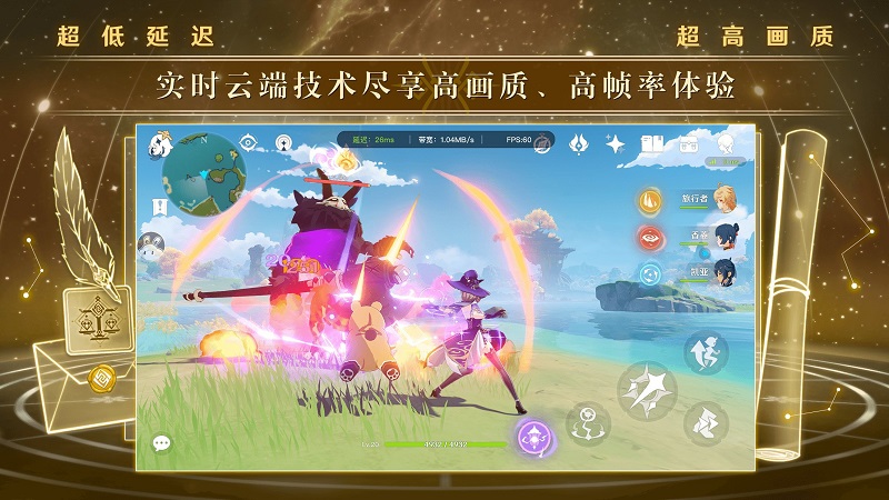 Genshin Impact 5.4.0