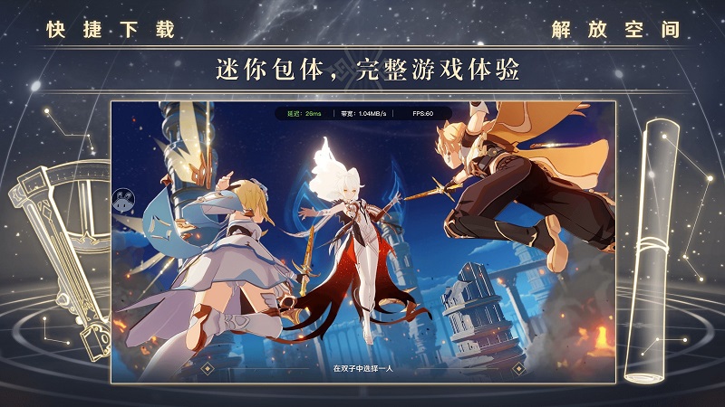 Genshin Impact 5.4.0