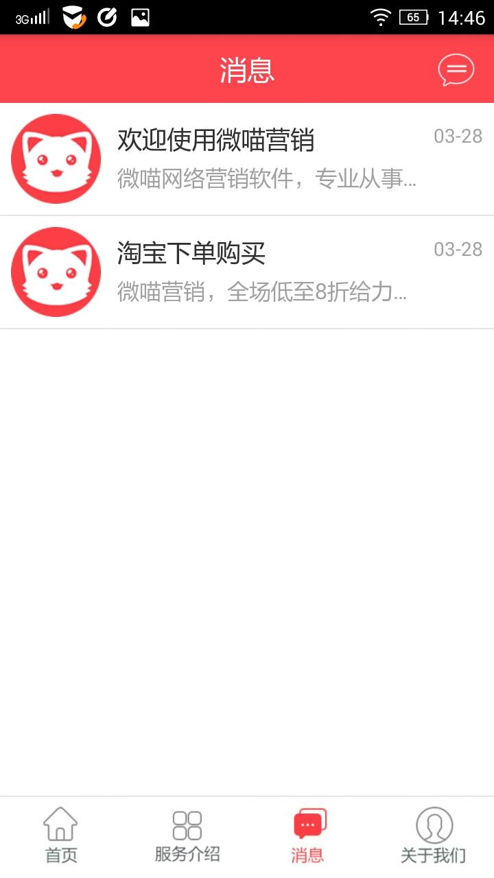 ΢Ӫapp 1.0