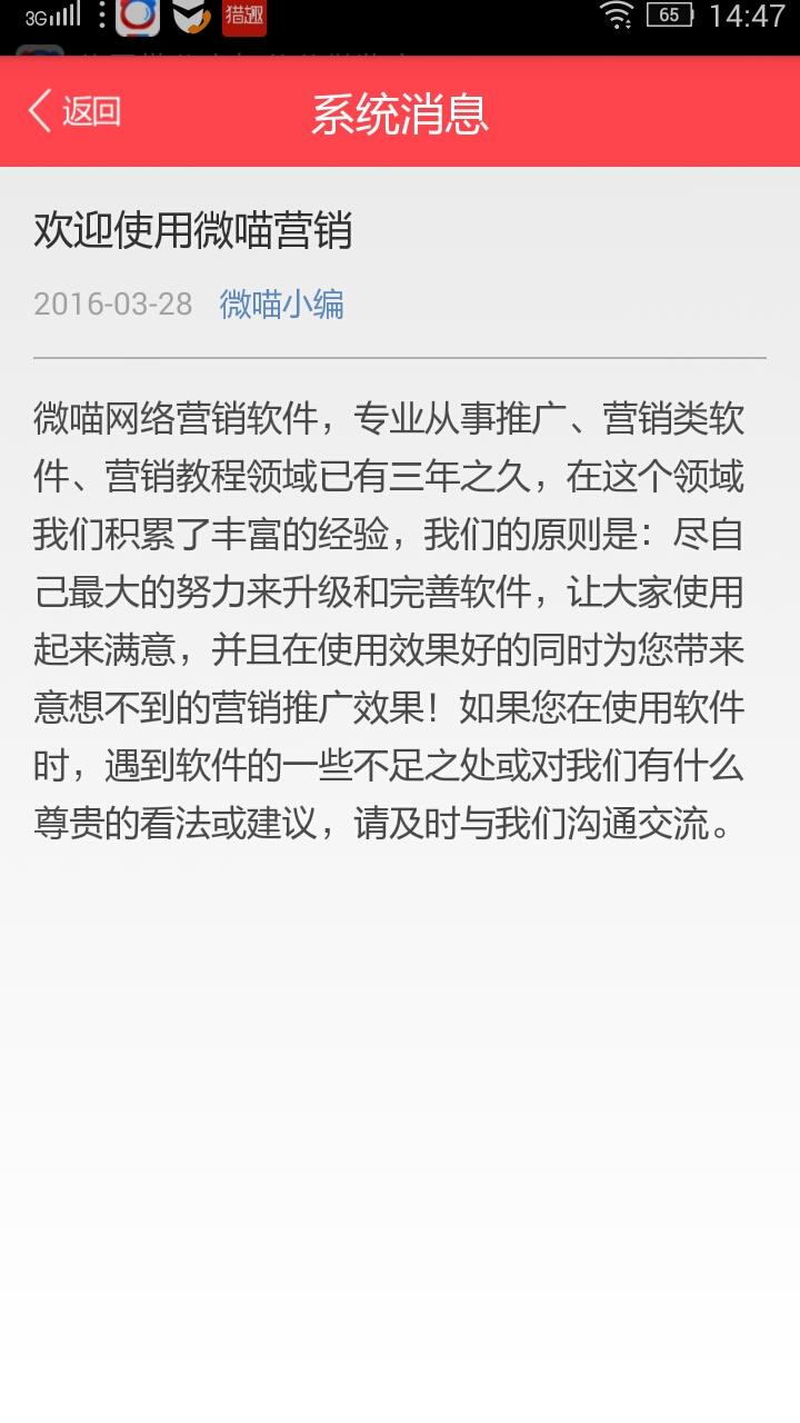 ΢Ӫapp 1.0