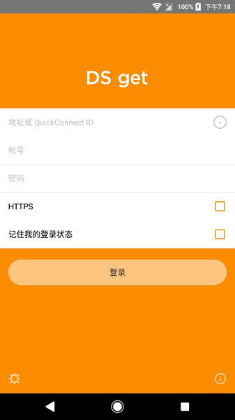 DS get׿ 1.12.5