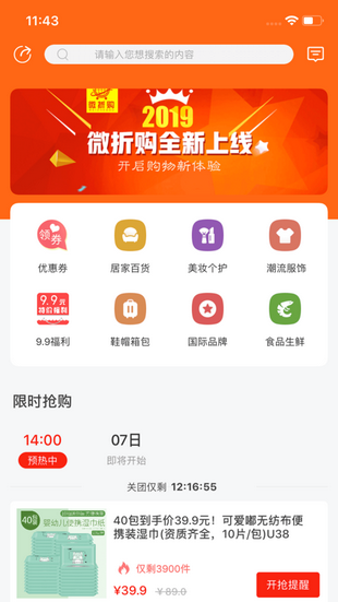 ΢۹app 3.0.4