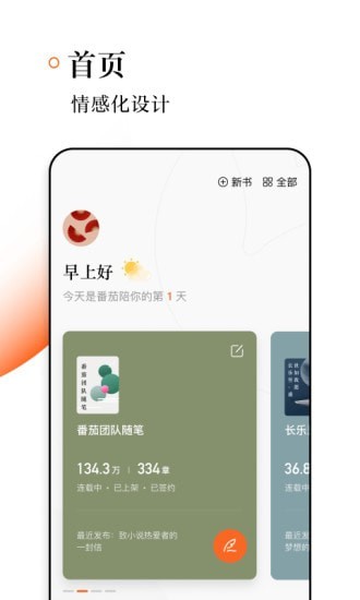 app 4.3.5