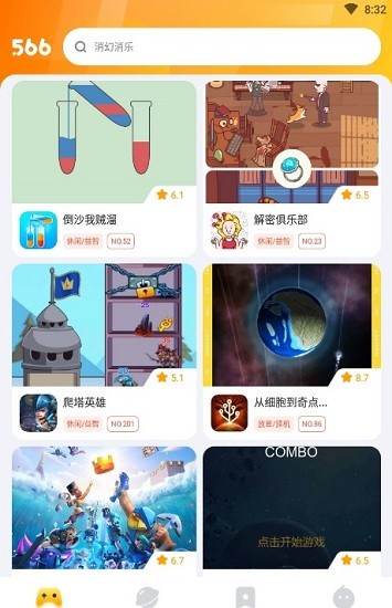566Ϸapp 1.4.0