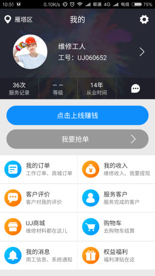 Uapp 2.1.9