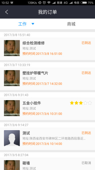 Uapp 2.1.9