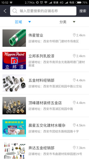 Uapp 2.1.9