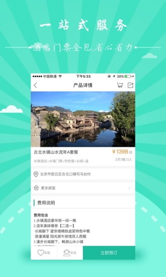 app 5.4.9