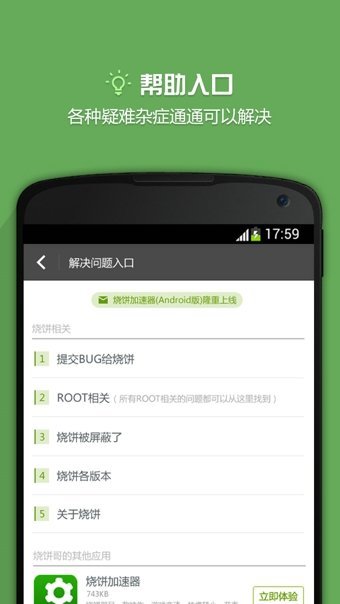 ձ޸root°° 3.5