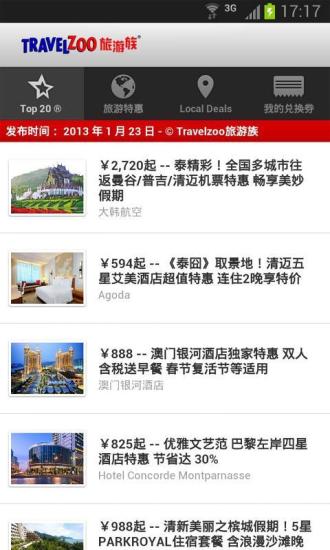 Travelzoo 4.0.2