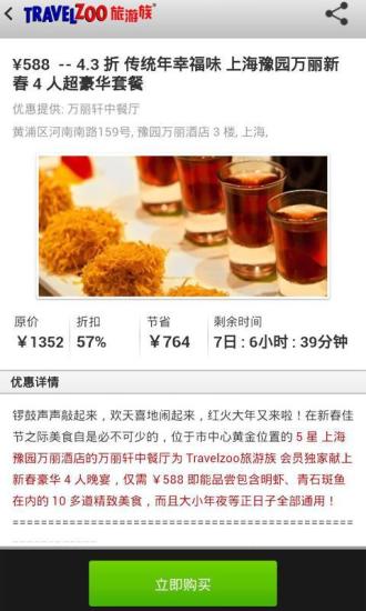 Travelzoo 4.0.2