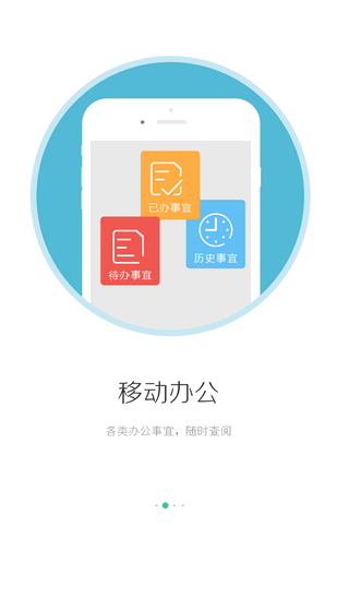 i2.0app 3.0.44235