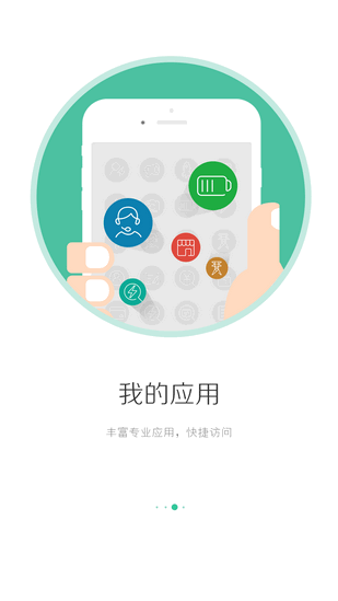 i2.0app 3.0.44235