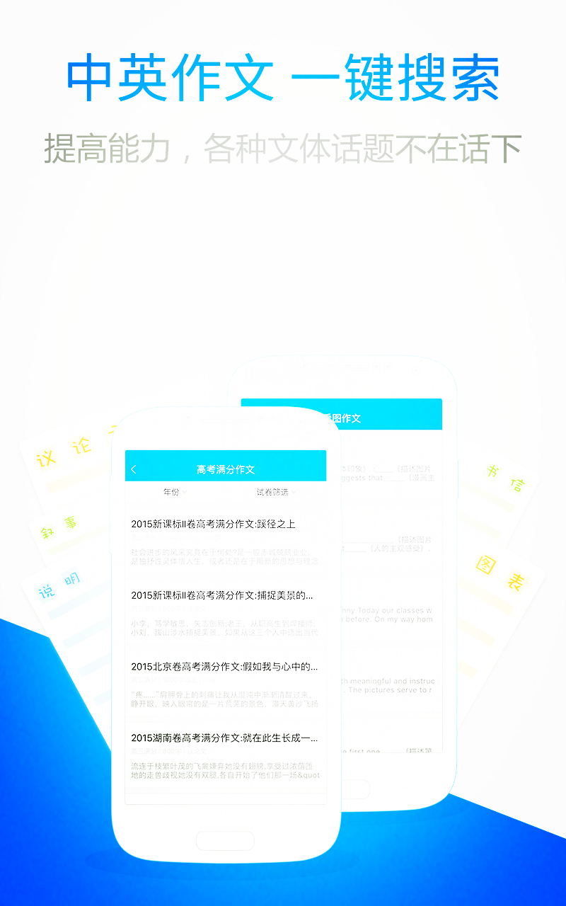 app 6.0