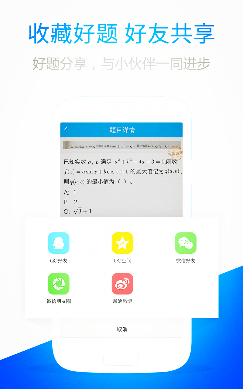 app 6.0