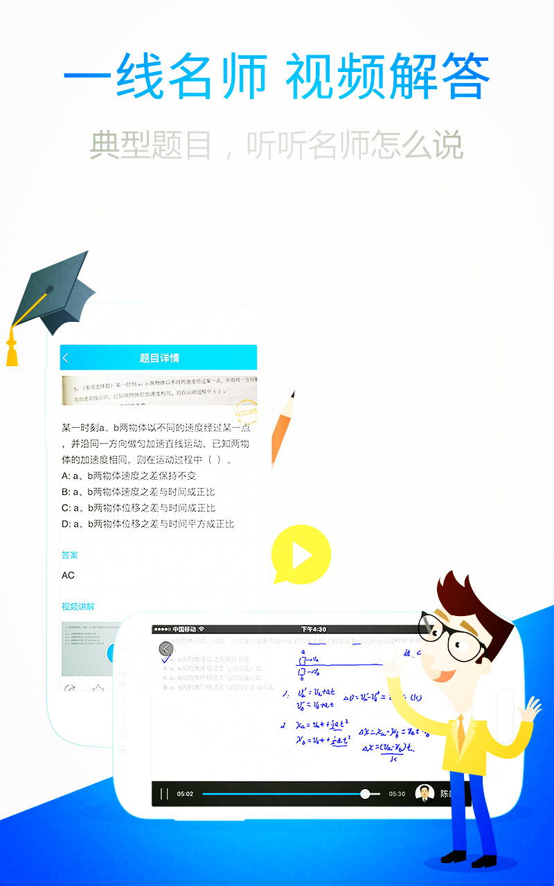 app 6.0
