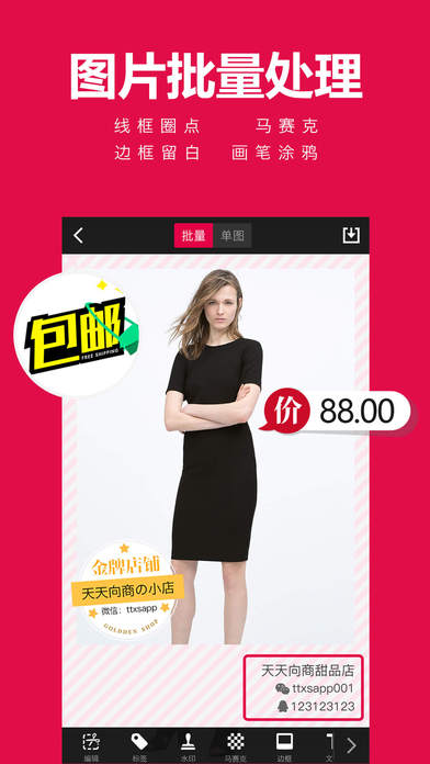 app 2.16.3