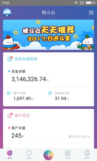 app 7.7.0