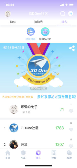 3doneֻ氲׿ 2.0.0