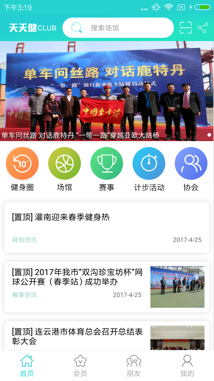 콡CLUB V 2.0.2