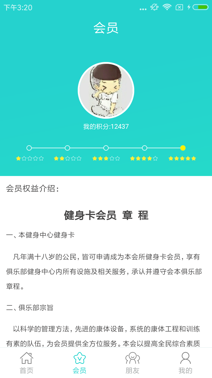 콡CLUB V 2.0.2