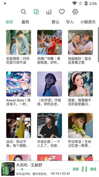 ѩapp׿ٷ 0.4.2