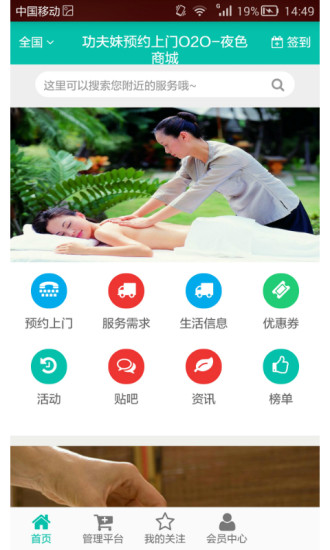 ԤԼapp 2.0.1