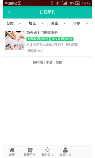 ԤԼapp 2.0.1