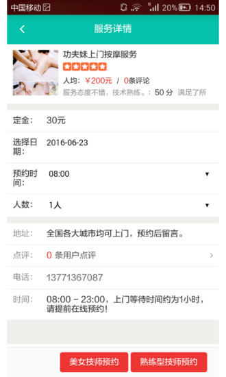 ԤԼapp 2.0.1