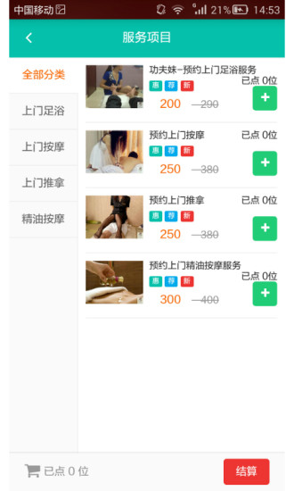 ԤԼapp 2.0.1