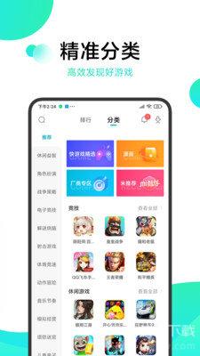 Ϸӹapp 2.63