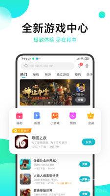 Ϸӹapp 2.63