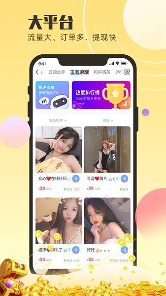app° 7.8.0
