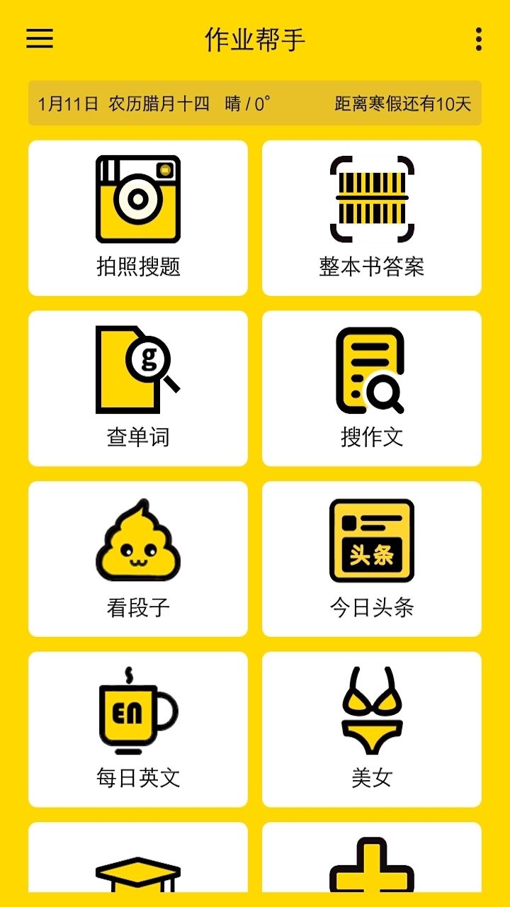 ҵapp 4.5.8