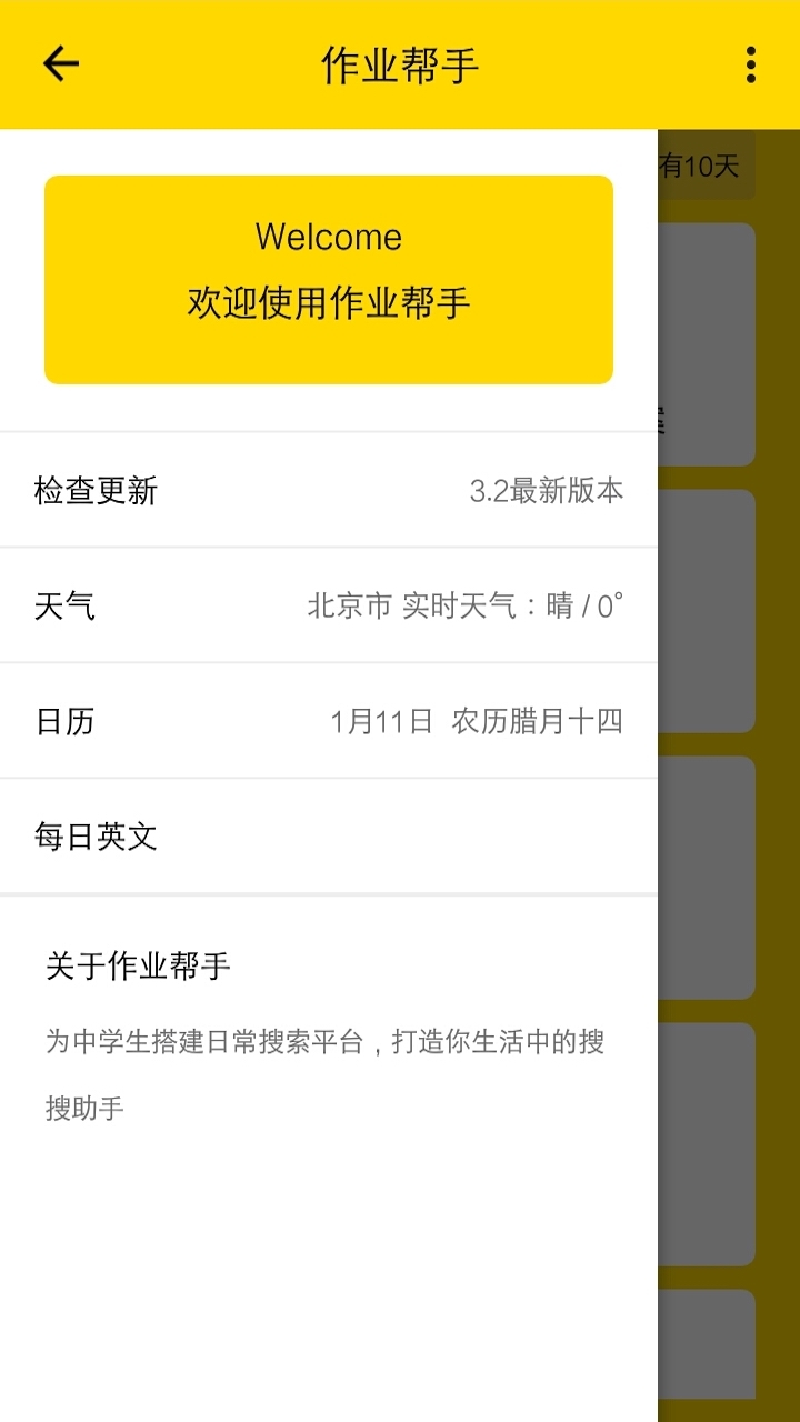 ҵapp 4.5.8