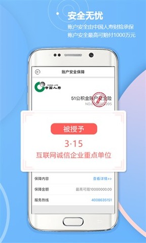 51appٷ 8.6.9.0424