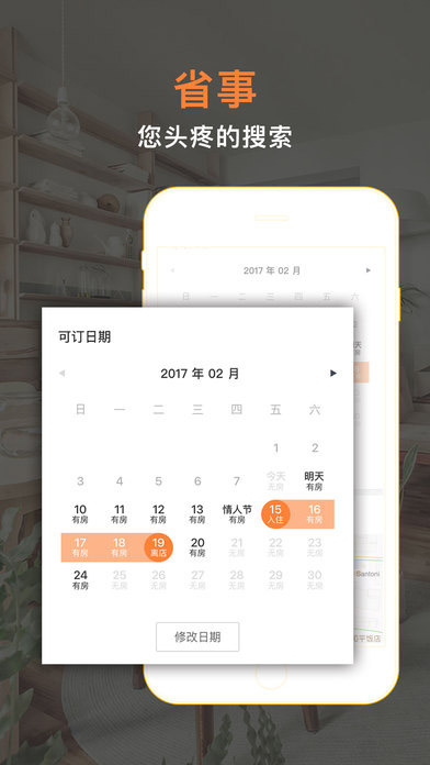 ;app 6.5