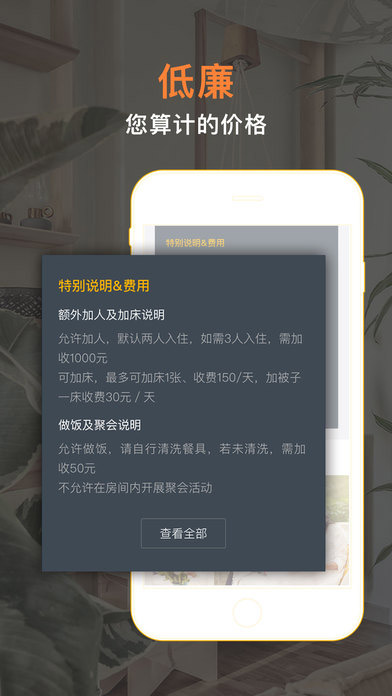 ;app 6.5