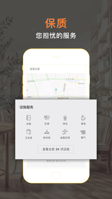 ;app 6.5