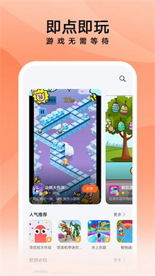 app 2.61.62.54