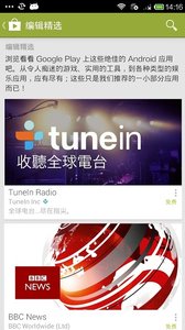 google play storeֻ 23.83.92