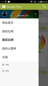 google play storeֻ 23.83.92
