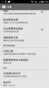 google play storeֻ 23.83.92