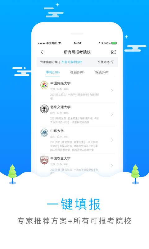 ߿־Ըϵͳapp 8.8.8